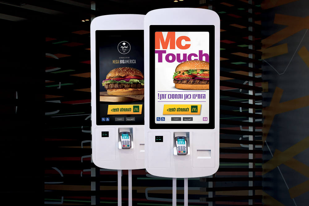 McDonald's Kiosk uses Digital Signage